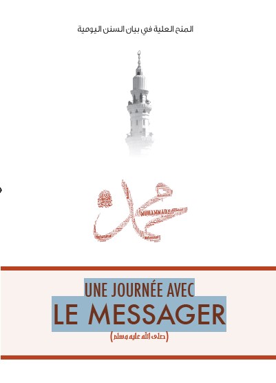 UNE JOURNÉE AVEC LE MESSAGER